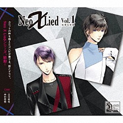 篁志季（ＣＶ：江口拓也）、久我壱星（ＣＶ：仲村宗悟）「ＳＱ　「Ｎｅｏ　Ｘ　Ｌｉｅｄ」ｖｏｌ．１　志季＆壱星」