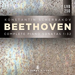 コンスタンチン・シェルバコフ「ベートーヴェン：ピアノ・ソナタ全集」