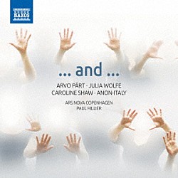 （クラシック） ポール・ヒリアー アルス・ノヴァ・コペンハーゲン「…ａｎｄ…合唱作品集」