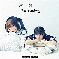 ｆｅｍｍｅ　ｆａｔａｌｅ「 安眠ｓｗｉｍｍｉｎｇ／恥晒し（ｆｅａｔ．ゆゆうた）」