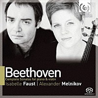 イザベル・ファウスト「 ベートーヴェン：ヴァイオリン・ソナタ集（全１０曲）」