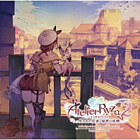 （ゲーム・ミュージック）「 ライザのアトリエ２　～失われた伝承と秘密の妖精～　オリジナルサウンドトラック」