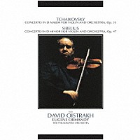 ダヴィッド・オイストラフ「 チャイコフスキー＆シベリウス：ヴァイオリン協奏曲」