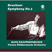 ハンス・クナッパーツブッシュ「 ブルックナー：交響曲第３番（改訂版）」