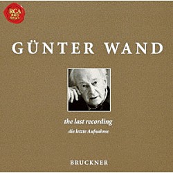 ギュンター・ヴァント 北ドイツ放送交響楽団「ブルックナー：交響曲第４番「ロマンティック」［２００１年ハンブルク・ライヴ］」
