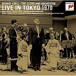 ジョージ・セル クリーヴランド管弦楽団「ライヴ・イン・東京１９７０」