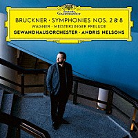 アンドリス・ネルソンス「 ブルックナー：交響曲第８番・第２番　ワーグナー：≪ニュルンベルクのマイスタージンガー≫第一幕への前奏曲」
