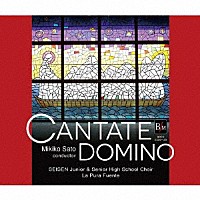 清泉女学院音楽部，Ｌａ　Ｐｕｒａ　Ｆｕｅｎｔｅ「 ＣＡＮＴＡＴＥ　ＤＯＭＩＮＯ」