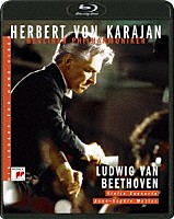 ヘルベルト・フォン・カラヤン「 カラヤンの遺産　ベートーヴェン：ヴァイオリン協奏曲」