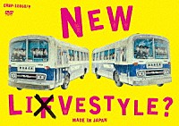 亜無亜危異「 ＮＥＷ　ＬＩ（Ｆ）ＶＥＳＴＹＬＥ？」