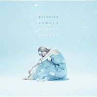 安野希世乃「 フェリチータ／ｅｃｈｏｅｓ」