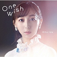 飯田里穂「 Ｏｎｅ　Ｗｉｓｈ」