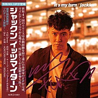 ｊａｃｋｋｎ「 Ｉｔ’ｓ　ｍｙ　ｔｕｒｎ」