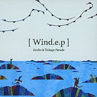 Ｇｅｃｋｏ　＆　Ｔｏｋａｇｅ　Ｐａｒａｄｅ「 Ｗｉｎｄ．ｅ．ｐ」