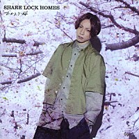 ＳＨＡＲＥ　ＬＯＣＫ　ＨＯＭＥＳ「 おかえり桜」