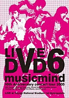 Ｖ６「 １０ｔｈ　Ａｎｎｉｖｅｒｓａｒｙ　ＣＯＮＣＥＲＴ　ＴＯＵＲ　２００５　“ｍｕｓｉｃ　ｍｉｎｄ”」