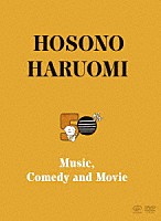 細野晴臣「 Ｈｏｓｏｎｏ　Ｈａｒｕｏｍｉ　５０ｔｈ　～Ｍｕｓｉｃ，　Ｃｏｍｅｄｙ　ａｎｄ　Ｍｏｖｉｅ～」