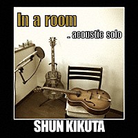 菊田俊介「 Ｉｎ　ａ　ｒｏｏｍ」