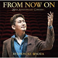 小野田龍之介「 ＦＲＯＭ　ＮＯＷ　ＯＮ　～２０ＴＨ　ＡＮＮＩＶＥＲＳＡＲＹ　ＣＯＮＣＥＲＴ～」