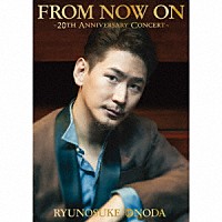 小野田龍之介「 ＦＲＯＭ　ＮＯＷ　ＯＮ　～２０ＴＨ　ＡＮＮＩＶＥＲＳＡＲＹ　ＣＯＮＣＥＲＴ～」