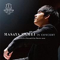 亀井聖矢「亀井聖矢 ＩＮ ＣＯＮＣＥＲＴ Ｒｅｃｏｒｄｅｄ ａｔ 