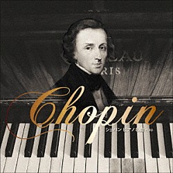 （クラシック） 熊本マリ ブルーノ・リグット リューボフ・チモフェーエワ ヴァディム・サハロフ「ショパン　ピアノ名曲　ベスト」
