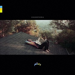 Ｒｏｓｔａｍ「Ｃｈａｎｇｅｐｈｏｂｉａ」