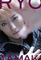 珠城りょう「 Ｓｐｅｃｉａｌ　Ｂｌｕ－ｒａｙ　ＢＯＸ　ＲＹＯ　ＴＡＭＡＫＩ」