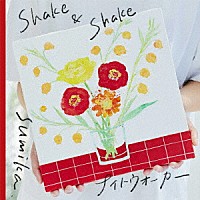 ｓｕｍｉｋａ「 Ｓｈａｋｅ　＆　Ｓｈａｋｅ／ナイトウォーカー」