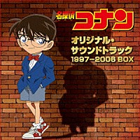 大野克夫「 「名探偵コナン」オリジナル・サウンドトラック　１９９７－２００６　ＢＯＸ」