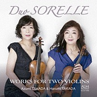 Ｄｕｏ　ＳＯＲＥＬＬＥ「 Ｄｕｏ　ＳＯＲＥＬＬＥ　２つのヴァイオリンのための作品集」