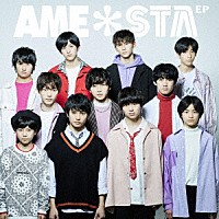 ＡＭＥ＊ＳＴＡ「 ＡＭＥ＊ＳＴＡ　ＥＰ」