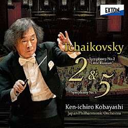 小林研一郎　日本フィル「チャイコフスキー：交響曲　第２番「小ロシア」、第５番」