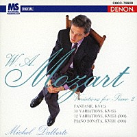 ミシェル・ダルベルト「 モーツァルト：ピアノ変奏曲全集　２」