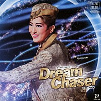 宝塚歌劇団「 スーパー・ファンタジー　Ｄｒｅａｍ　Ｃｈａｓｅｒ」