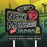 ＲＹＵＨＥＩ　ＴＨＥ　ＭＡＮ「 ＮＥＸＴ　ＭＥＳＳＡＧＥ　ＦＲＯＭ　ＪＡＰＡＮ　２」