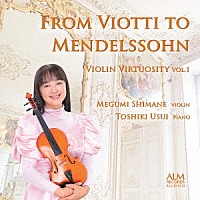 島根恵「 ヴィオッティからメンデルスゾーンへ　ヴァイオリン・ヴィルトゥオーゾの世界　Ｖｏｌ．１」