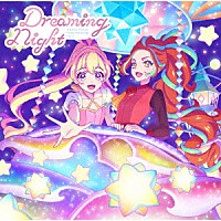 ＳＴＡＲＲＹ　ＰＬＡＮＥＴ☆「 テレビ番組『アイカツプラネット！』挿入歌シングル４「Ｄｒｅａｍｉｎｇ　Ｎｉｇｈｔ」」