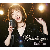 伊藤蘭「 Ｂｅｓｉｄｅ　ｙｏｕ」