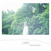 鎌野愛々「 ＬＡＮＤ」