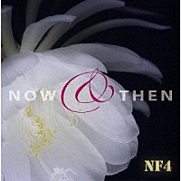 ＮＦ４「 Ｎｏｗ　＆　Ｔｈｅｎ」