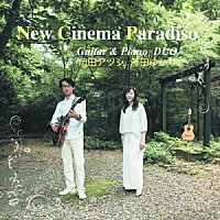 岡田アツシ＆藤田ゆかり「 Ｎｅｗ　Ｃｉｎｅｍａ　Ｐａｒａｄｉｓｏ」