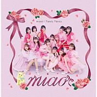 ｍｉａｏ「 ｍｉａｏ！／Ｆａｎｃｙ　Ｆａｎｃｙ」