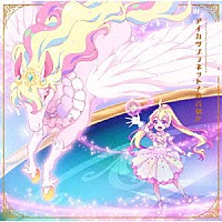 渡部チェル　小野貴光　津田ケイ「 アイカツプラネット！の音楽！！」