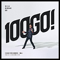 郷ひろみ「１００ＧＯ！回の確信犯／狐火」 | SRCL-11855/6