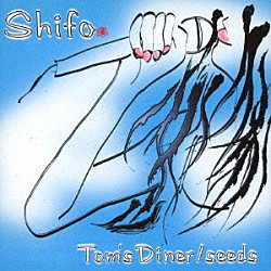 Ｓｈｉｆｏ「Ｔｏｍ’ｓ　Ｄｉｎｅｒ／ｓｅｅｄｓ」