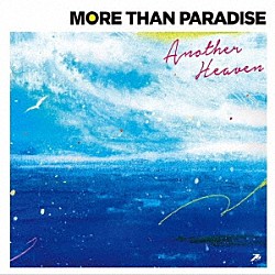 ＭＯＲＥ　ＴＨＡＮ　ＰＡＲＡＤＩＳＥ「Ａｎｏｔｈｅｒ　Ｈｅａｖｅｎ」