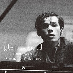 グレン・グールド「グレン・グールド　若き日の記録　第３集　「ベートーヴェン：奏鳴曲と変奏曲」」