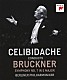 セルジュ・チェリビダッケ ベルリン・フィルハーモニー管弦楽団「ブルックナー：交響曲第７番　［１９９２年ベルリン・ライヴ］」