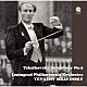 エフゲニー・ムラヴィンスキー レニングラード・フィルハーモニー管弦楽団「チャイコフスキー：交響曲第５番」